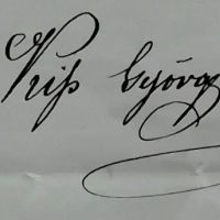 Kiss György szobrász fiatalkori fényképe (1896) és aláírása (Forrás: Várady Ferenc: Baranya multja és jelenje. Pécs, 1896.; Pécsi Egyházmegyei Levéltár)